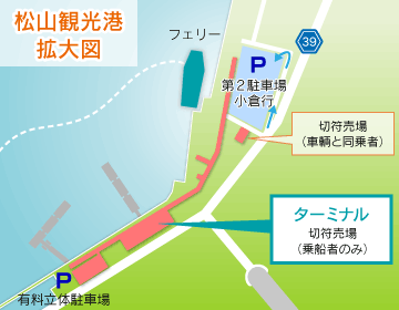 松山観光港拡大図